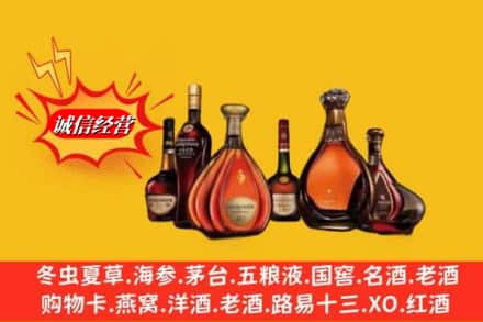 通化市鉴定高价回收轩尼诗洋酒