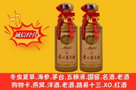 通化市回收30年茅台酒