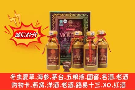 通化市回收50年茅台酒
