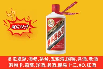 通化市回收飞天茅台酒