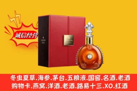 通化市鉴定高价回收路易十三洋酒