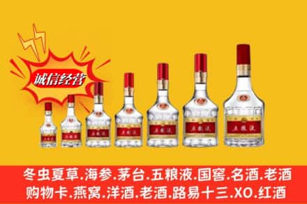 通化市回收五粮液