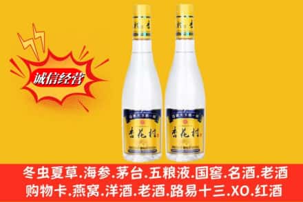 通化市回收杏花村酒