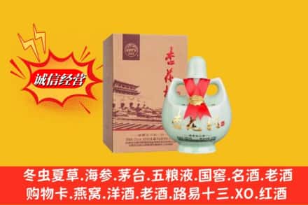 通化市回收杏花村