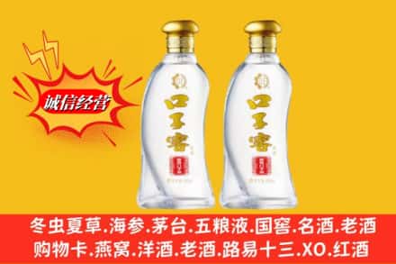 通化市求购回收口子窖