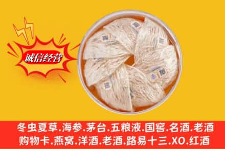 通化市回收燕窝