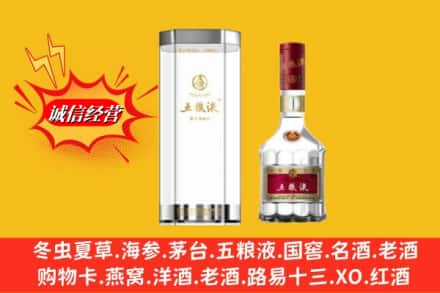 通化市求购回收五粮液行情价格